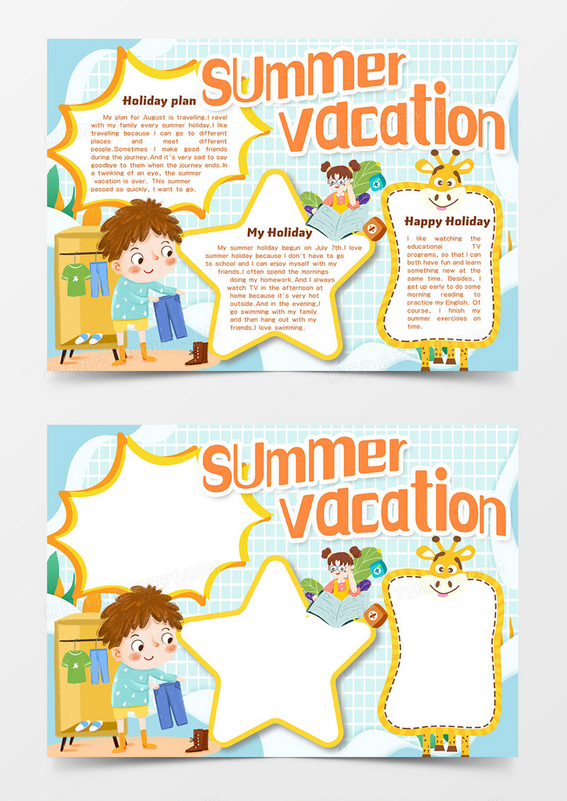 summer vacation暑假
