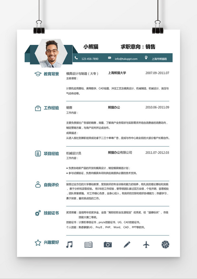 绿色销售求职简历word简历模板