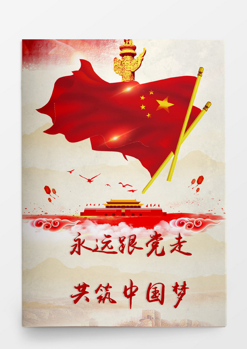 国务院办公厅红头文件Word模板的副本