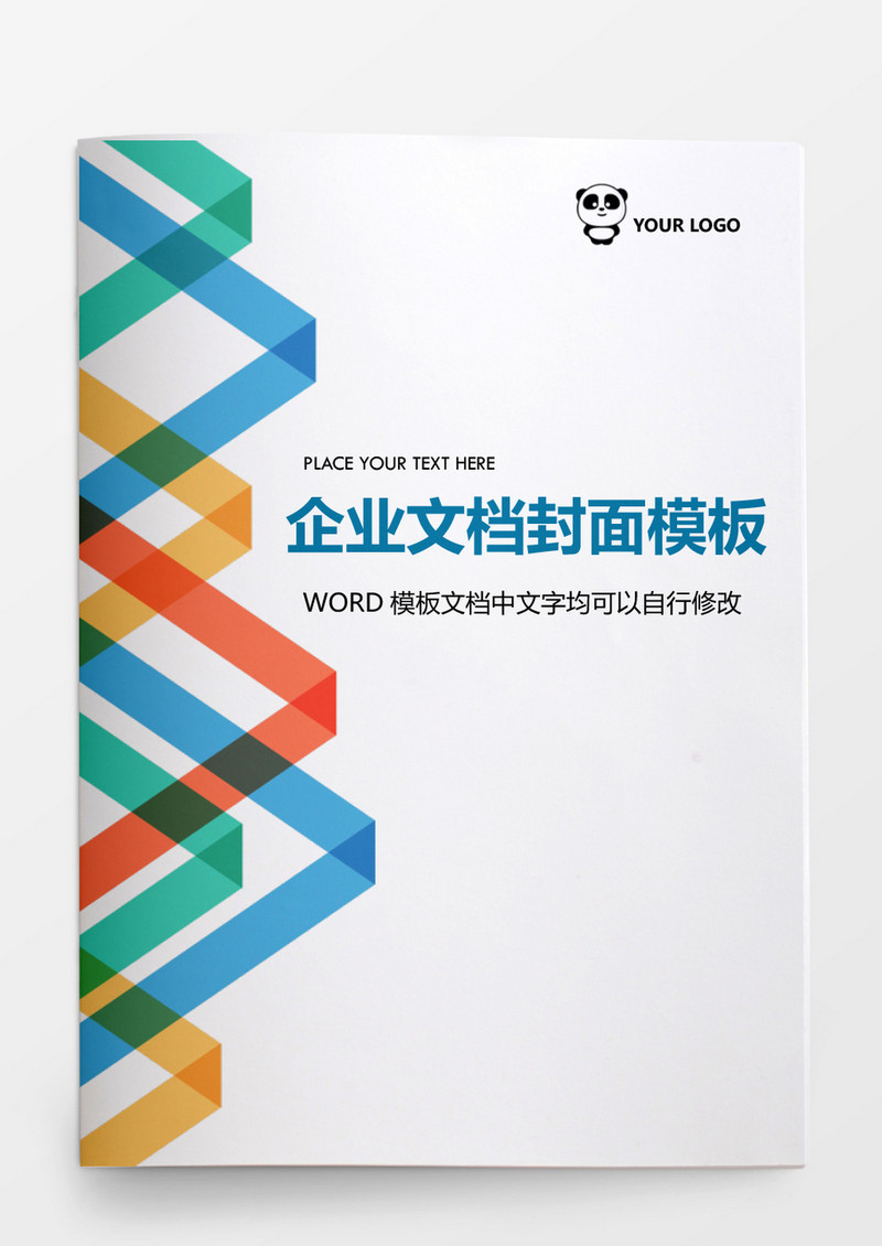 蓝绿渐变线条企业文档背景模板word模板