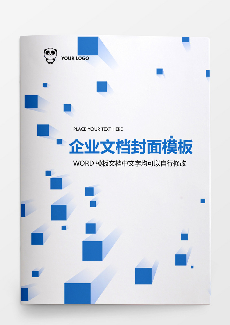 蓝色小方块企业文档背景模板word模板