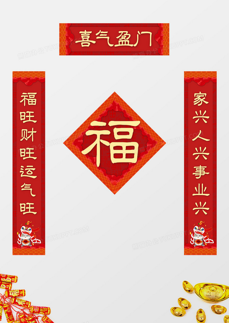 2020年新年春节鼠年喜气盈门对联