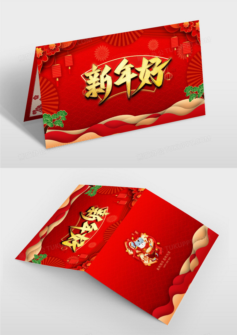 2020年企业新年鼠年贺卡
