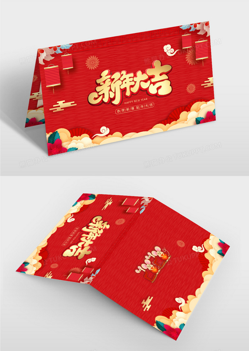 2020年企业新年喜庆鼠年新春贺卡