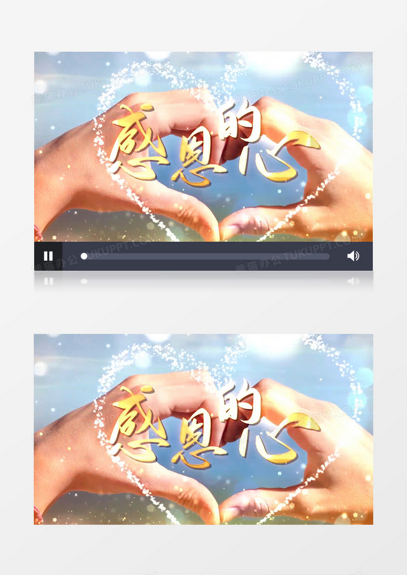 感恩的心节目歌曲MV舞台背景视频
