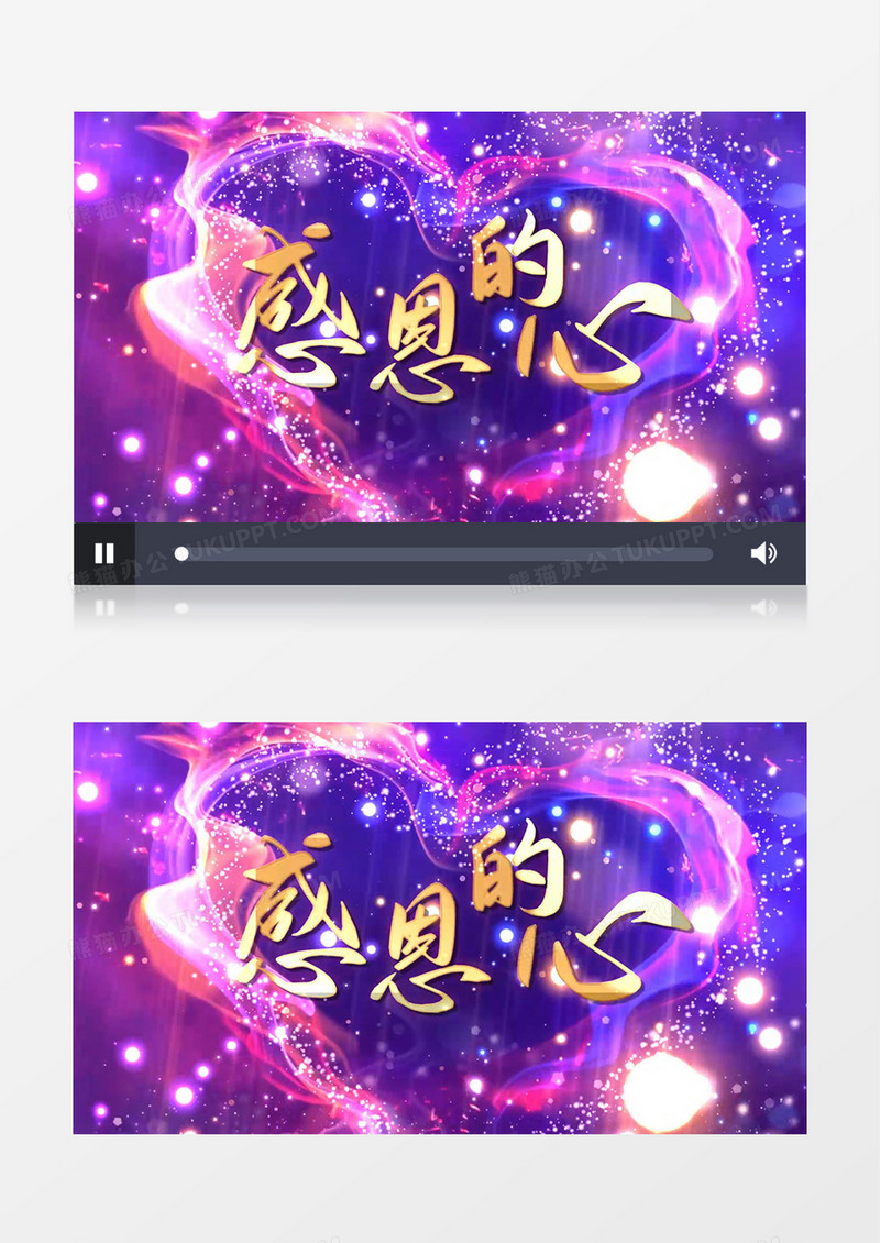 感恩的心成品配乐字幕背景视频