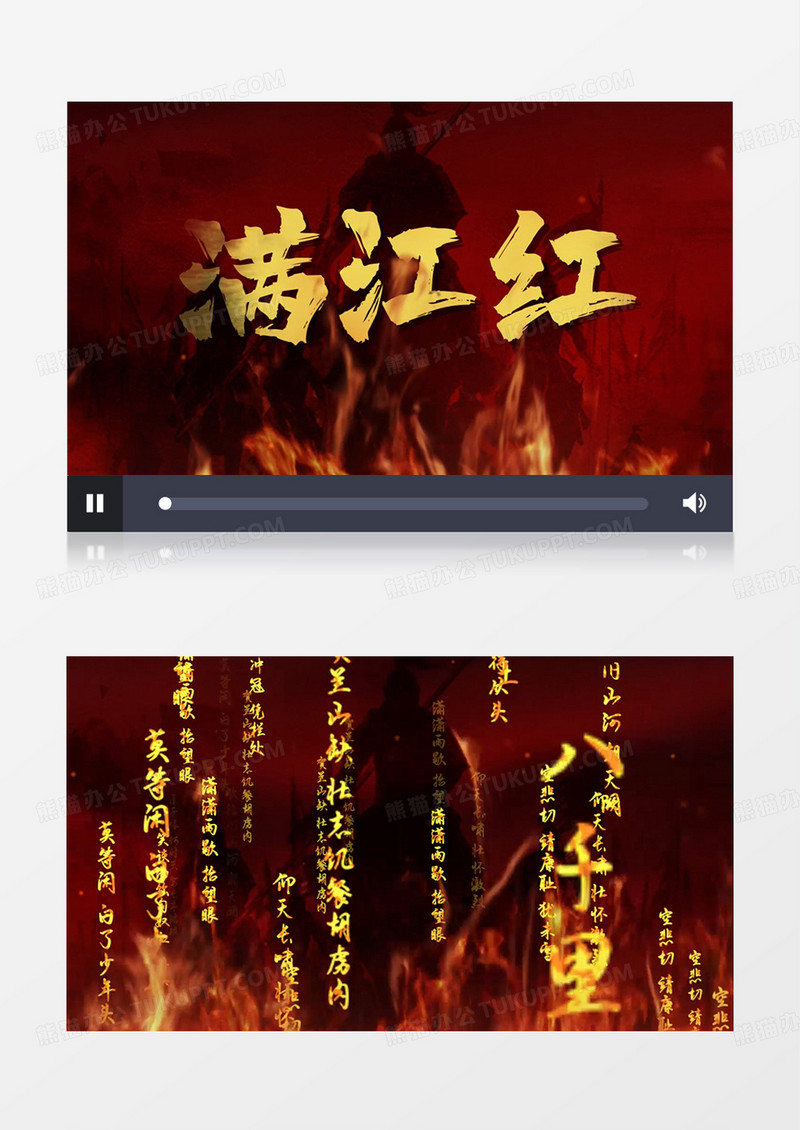 满江红节目背景LED舞台背景视频