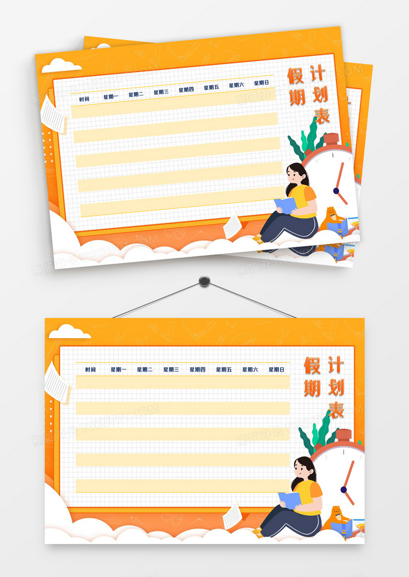 橙色扁平化假期计划表word模板