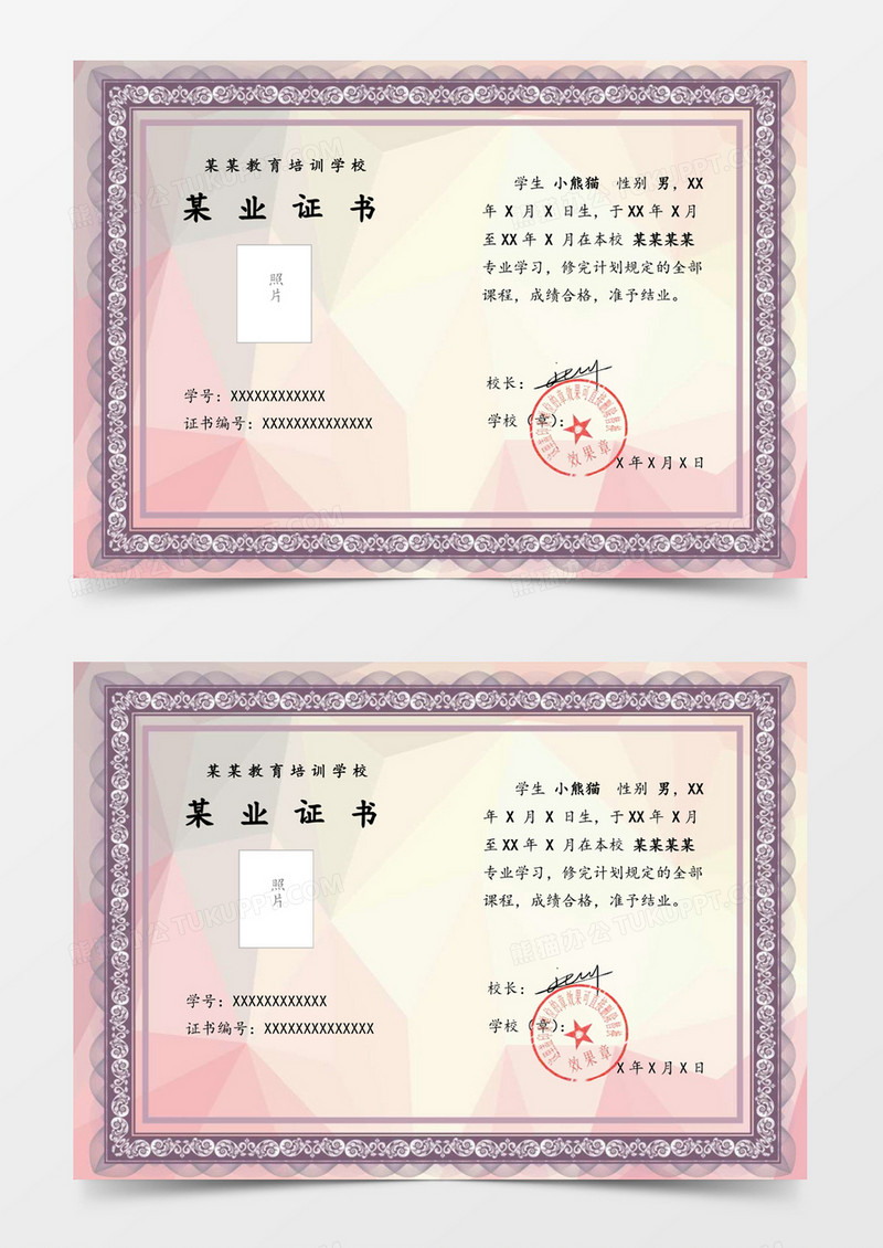 欧式典雅学生毕业证书word模板
