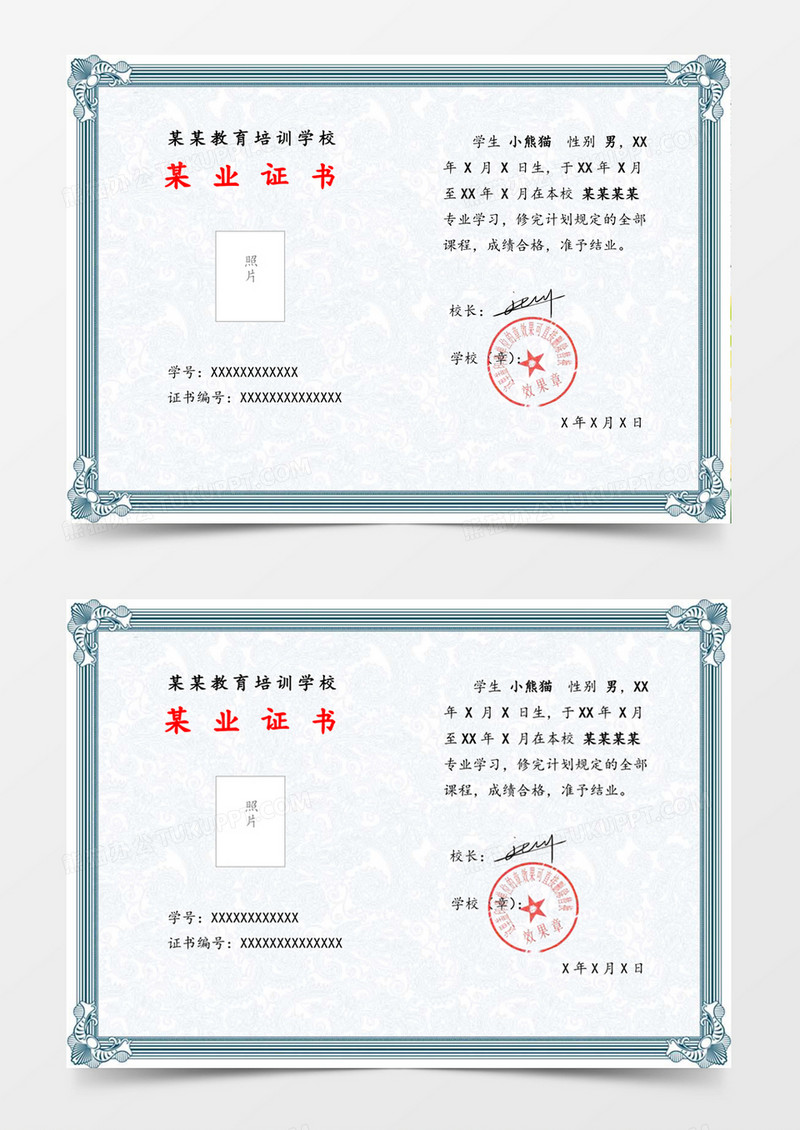 蓝色典雅毕业证书word模板