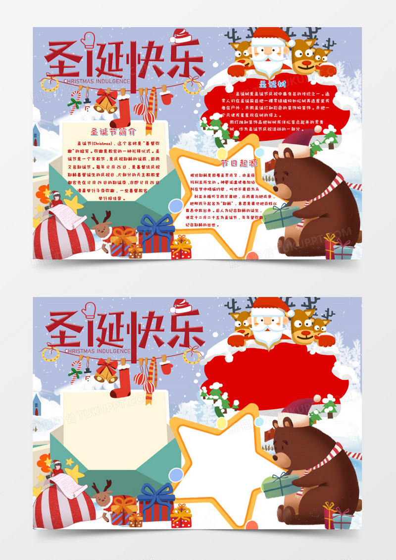红色圣诞节卡通风节日手抄报