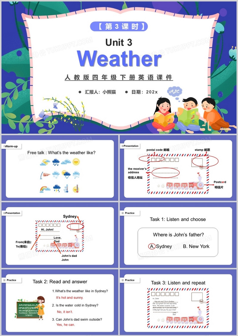 人教版四年级英语下册Weather第3课时课件PPT模板
