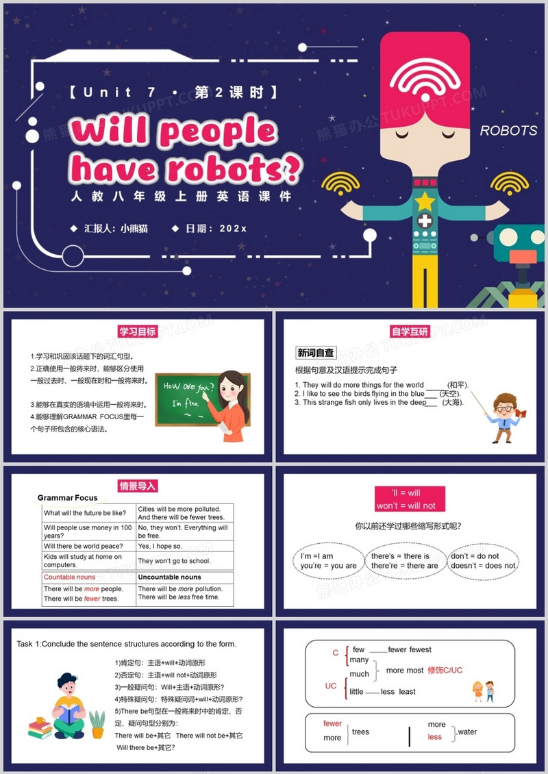 人教版八年级英语上册Will people have robots第2课时课件PPT模板