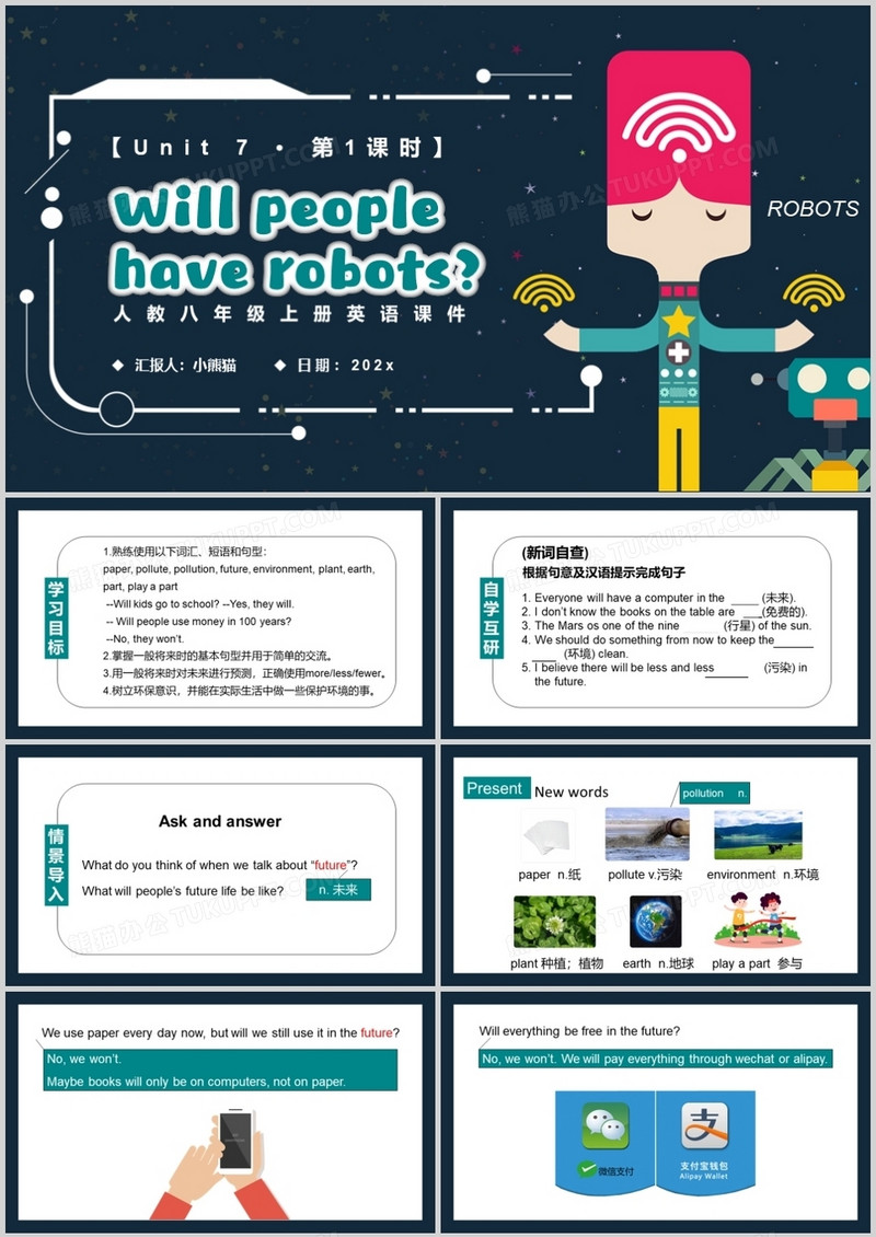 人教版八年级英语上册Will people have robots第1课时课件PPT模板