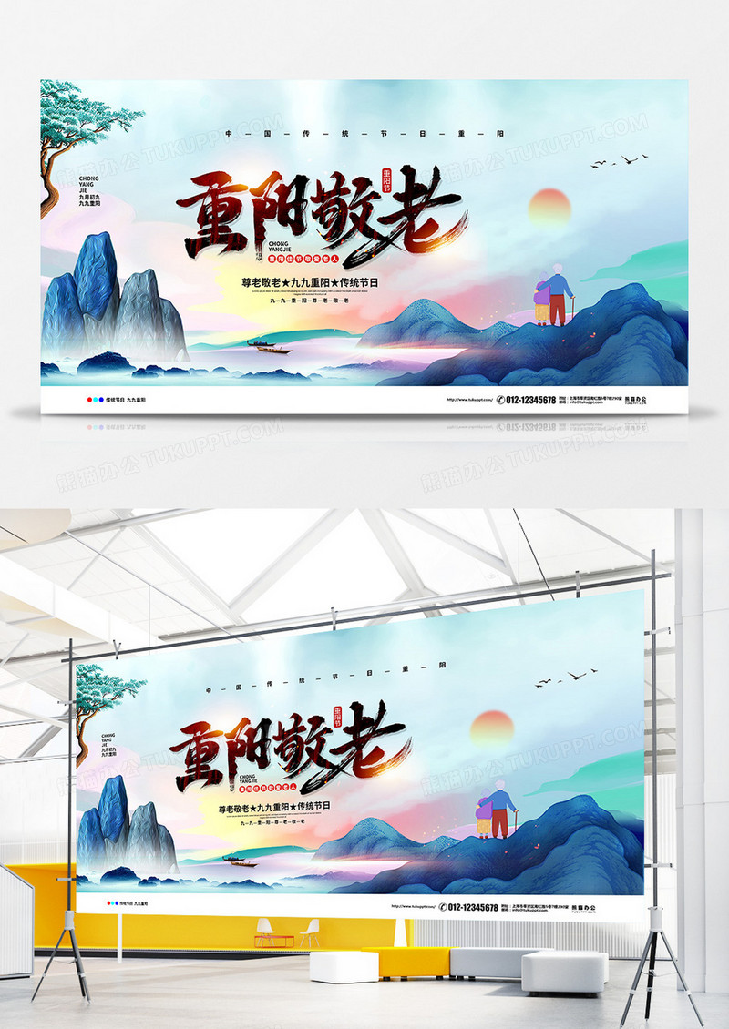 手绘中国风简约重阳敬老重阳节宣传展板设计