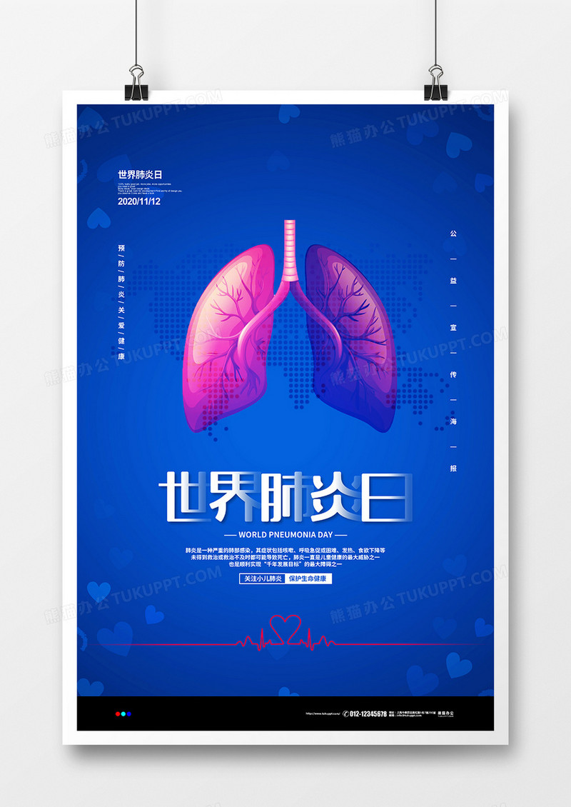 蓝色简约世界肺炎日宣传海报设计