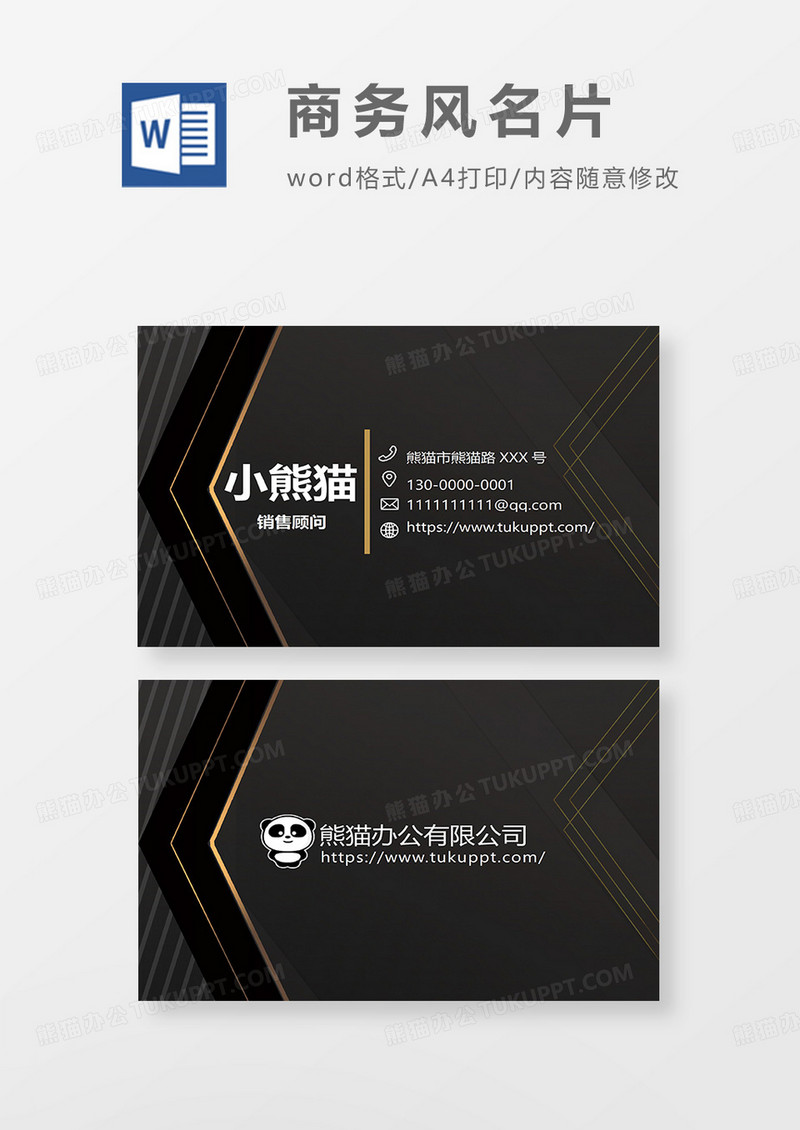 名片商务风2023