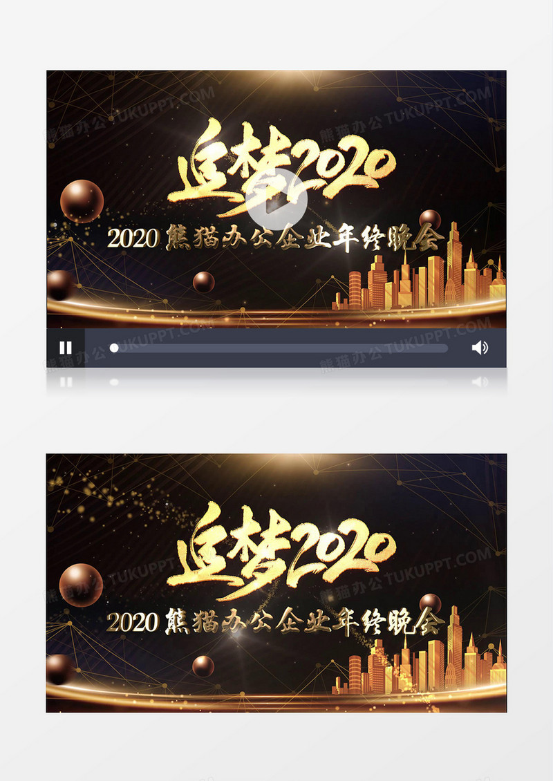 高端黑金追梦2020企业年终晚会舞台背景视频ae模板