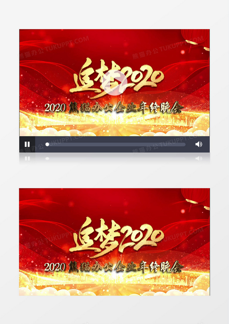 追梦2020企业年终晚会舞台背景视频ae模板