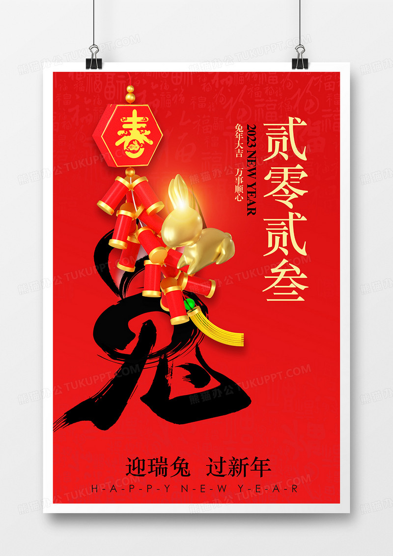 大气红色喜庆C4D鞭炮金色兔子迎瑞兔过新年春节宣传海报