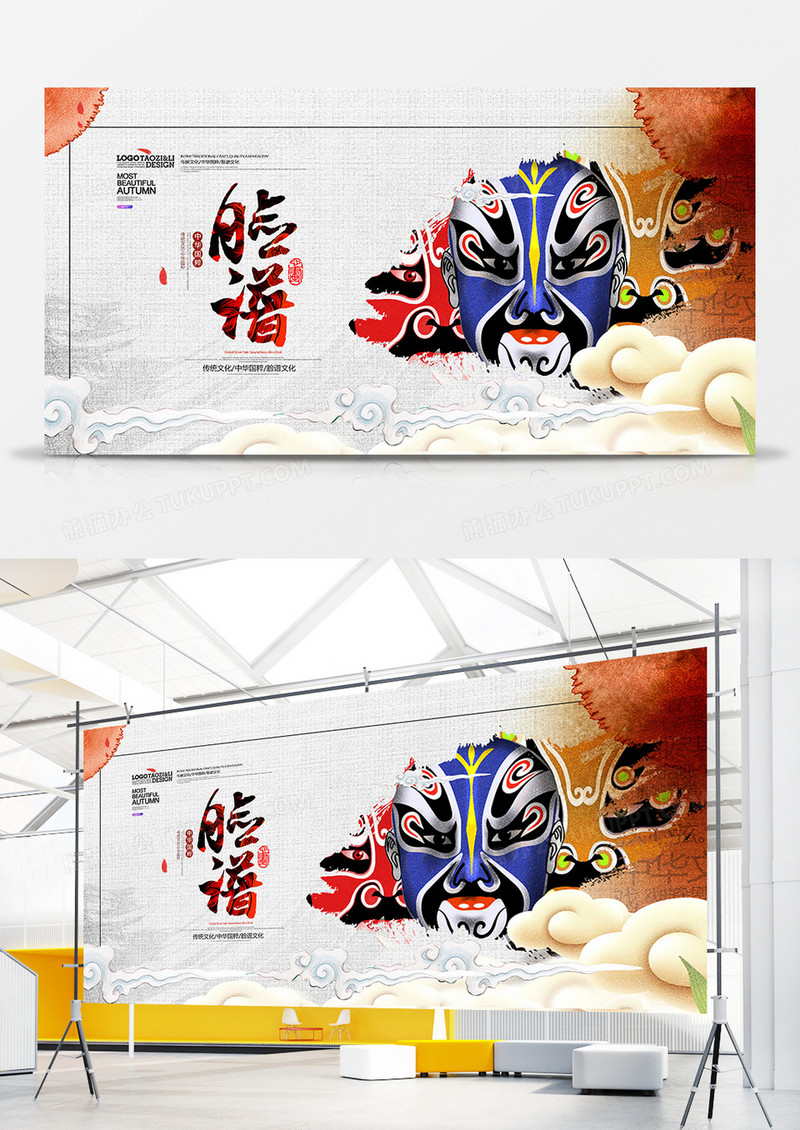 创意水墨中国风脸谱文化戏剧宣传展板设计