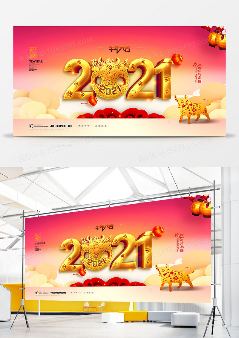 喜庆中国风2021牛年展板设计