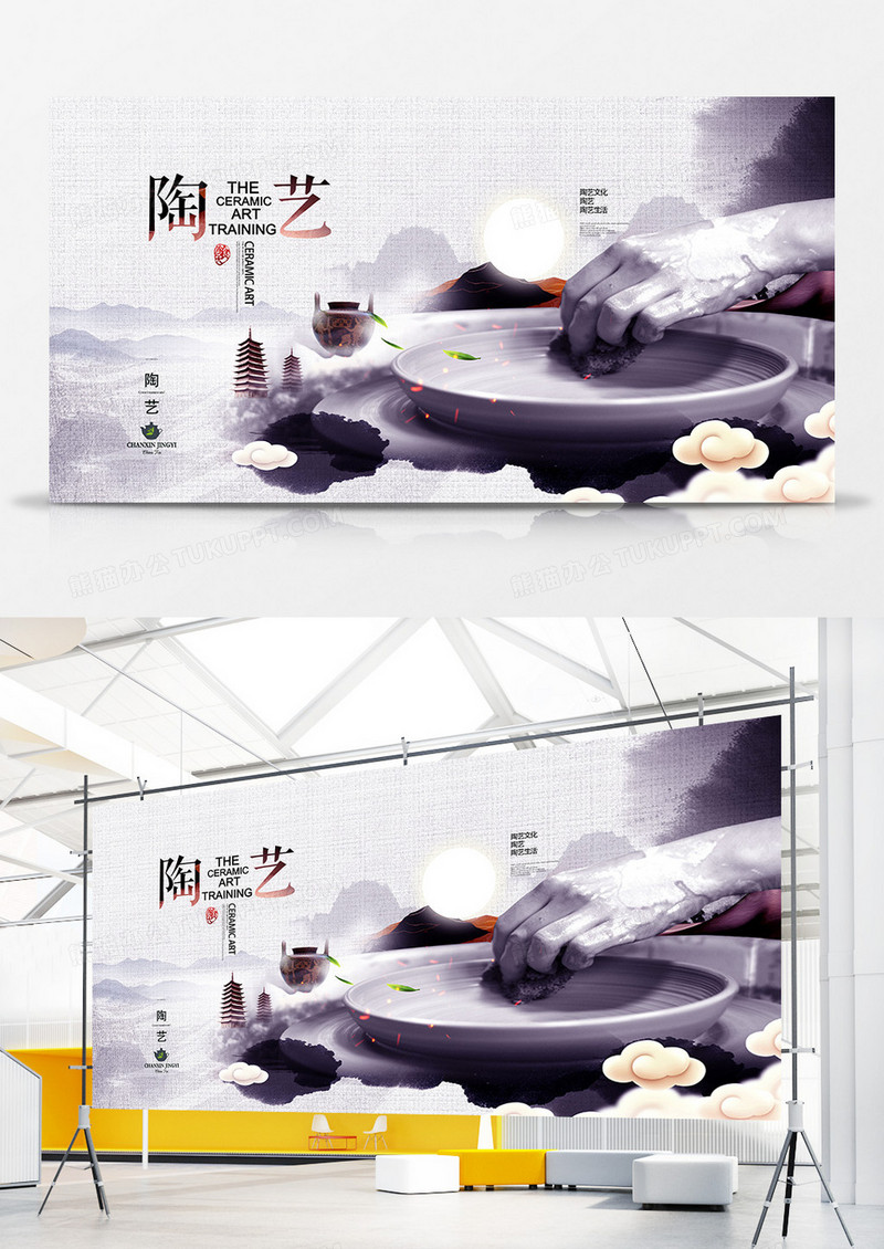 水墨风手工DIY陶艺宣传展板设计