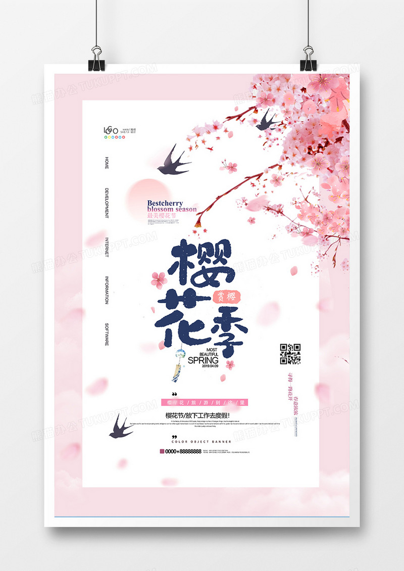 创意简洁樱花节旅游宣传海报设计