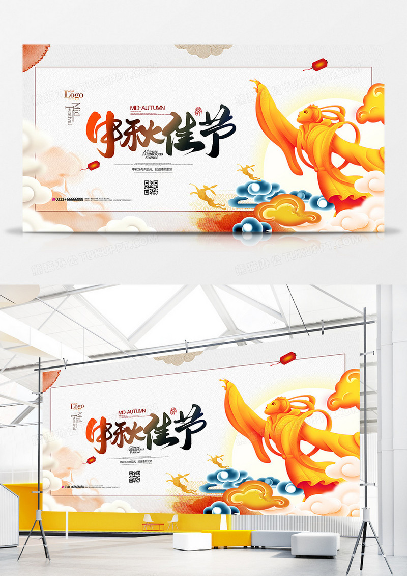 创意中国风中秋佳节中秋节主题展板设计
