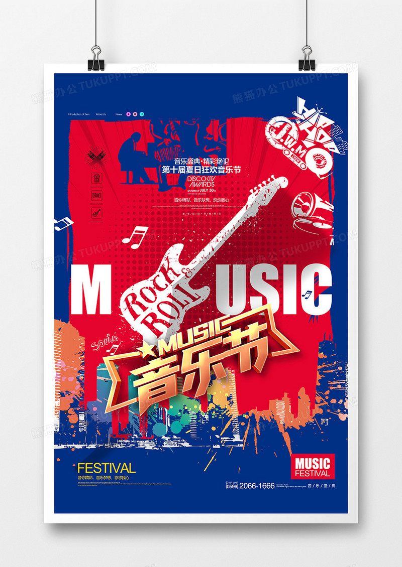 红蓝涂鸦扁平音乐节活动宣传海报设计