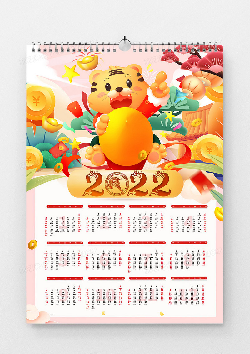 大气手绘风2022虎年新年挂历设计