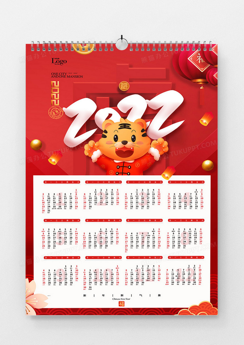 红色风新年2022年虎年挂历设计