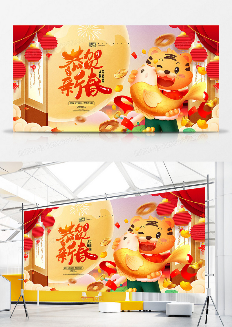 手绘中国风2022虎年恭贺新春插画展板设计