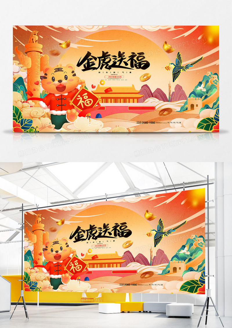 创意手绘中国风2022虎年党建插画展板设计