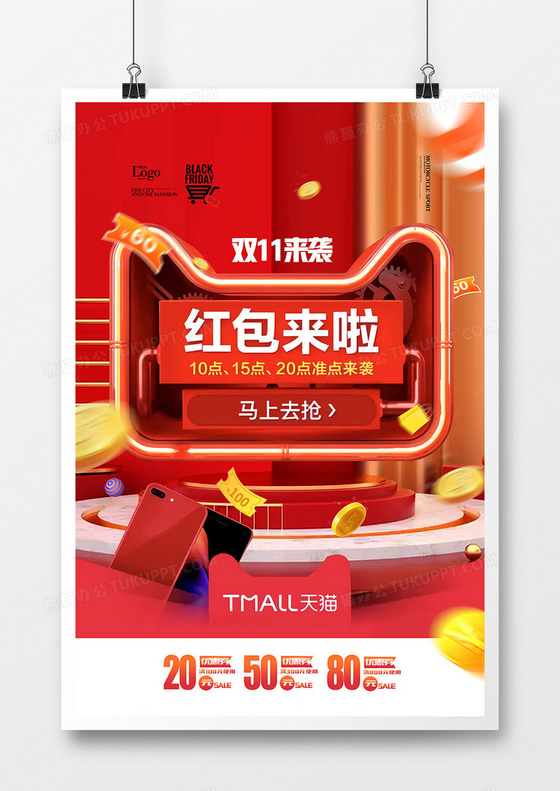 红色时尚C4D立体双十一促销海报设计