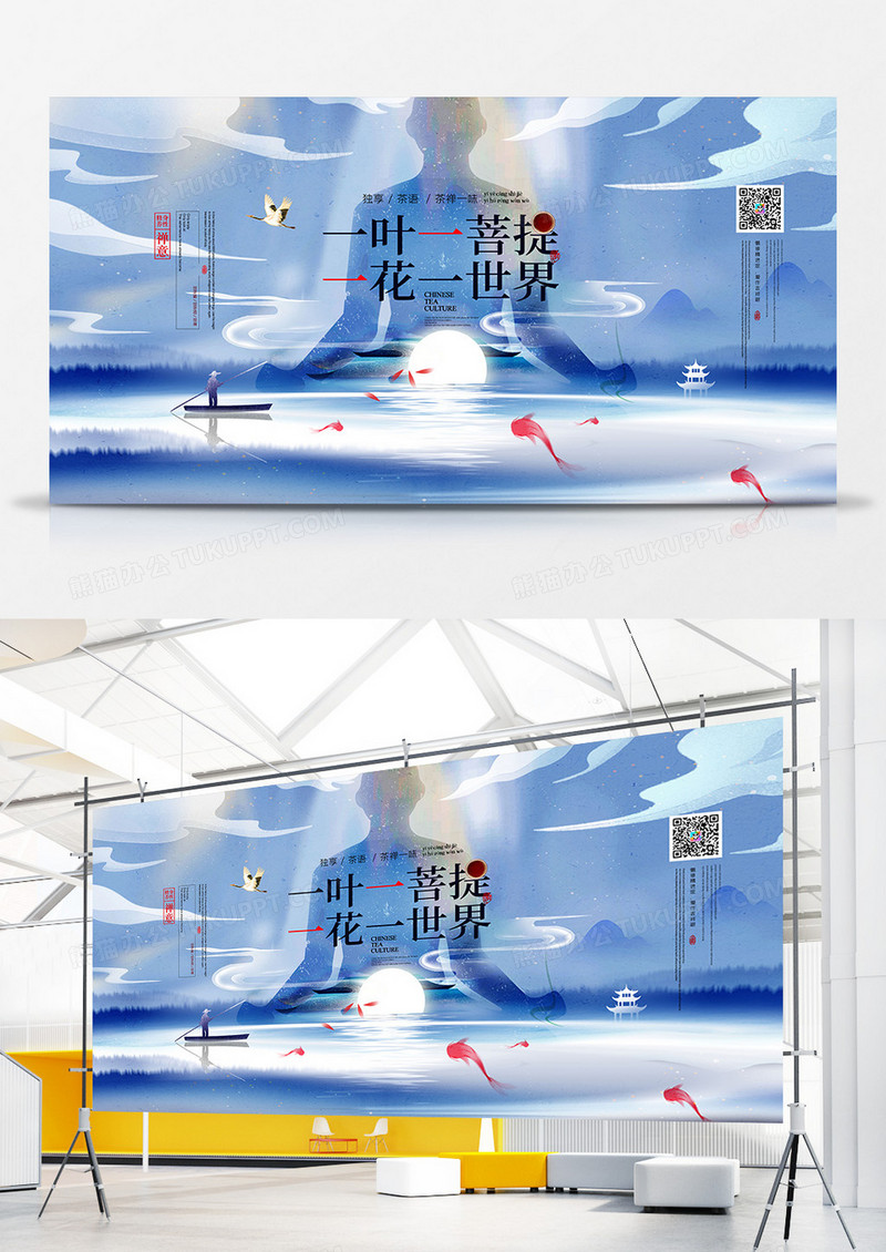 创意清新水墨风禅修佛道禅意唯美中国风佛主题展板
