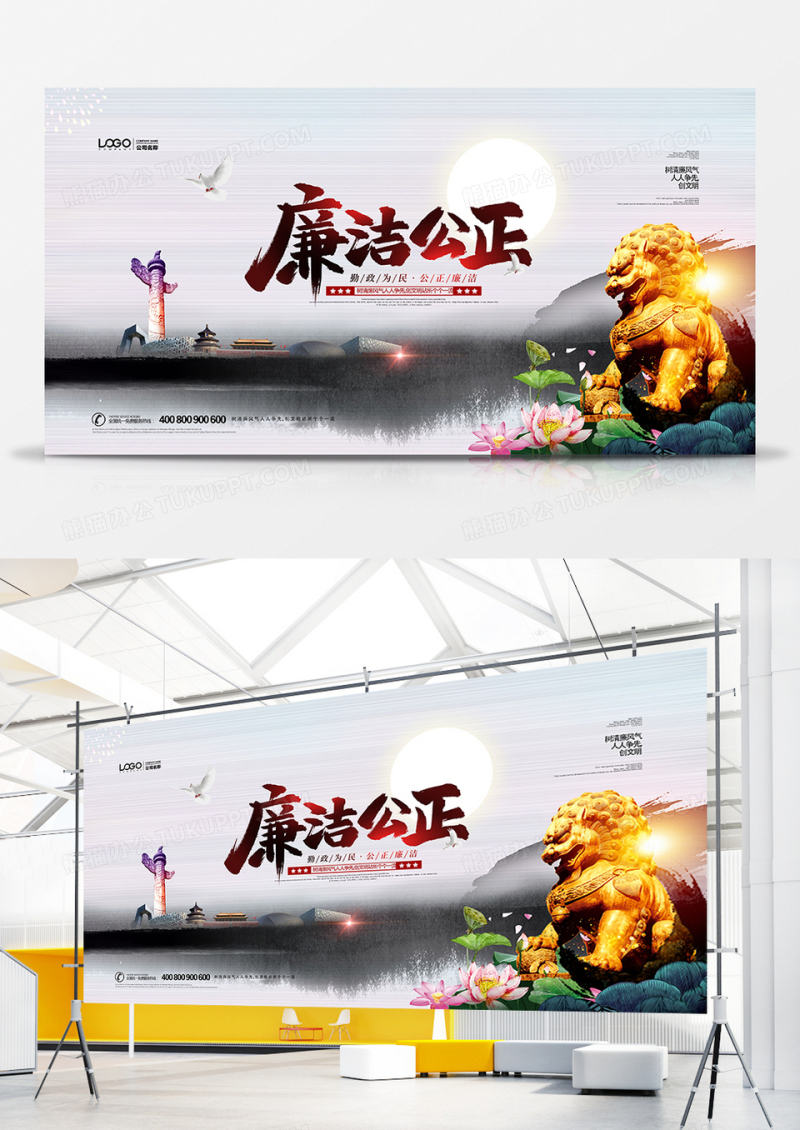 水墨中国风廉洁公正党政展板