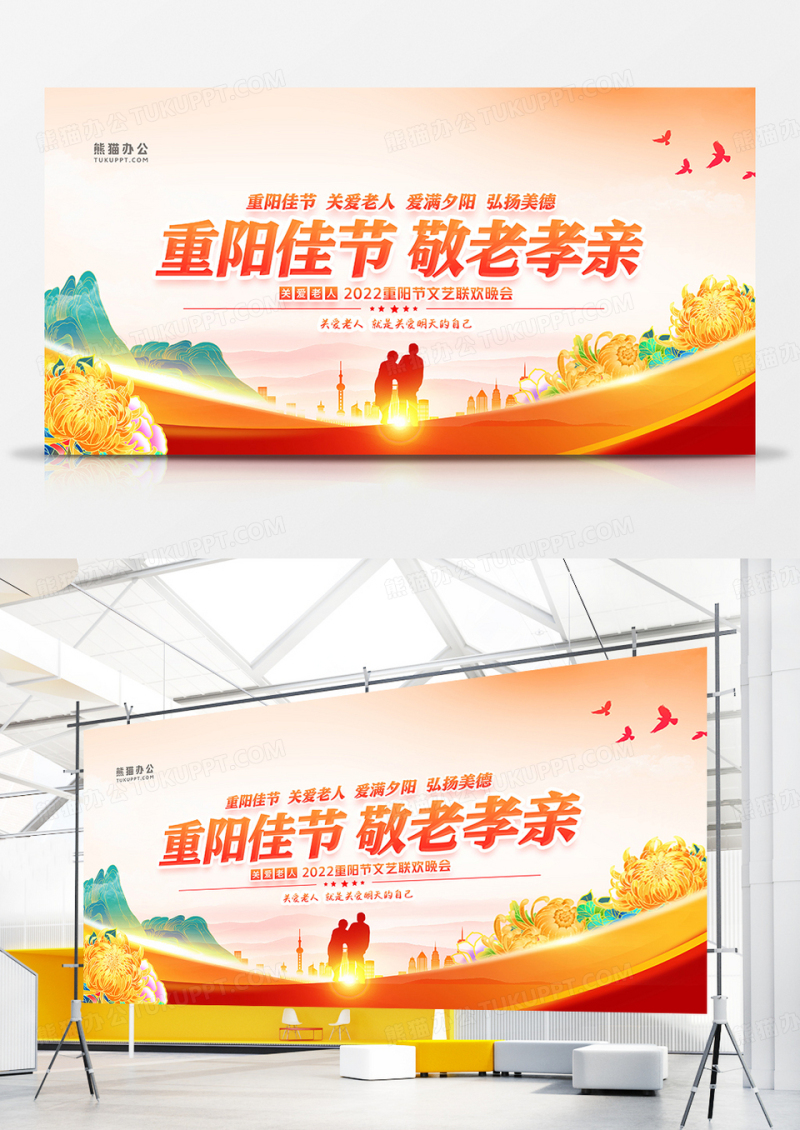 大气中国风重阳节文艺汇演活动展板设计