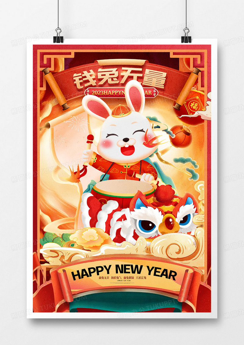兔年插画2023年开门红卡通兔子新年春节