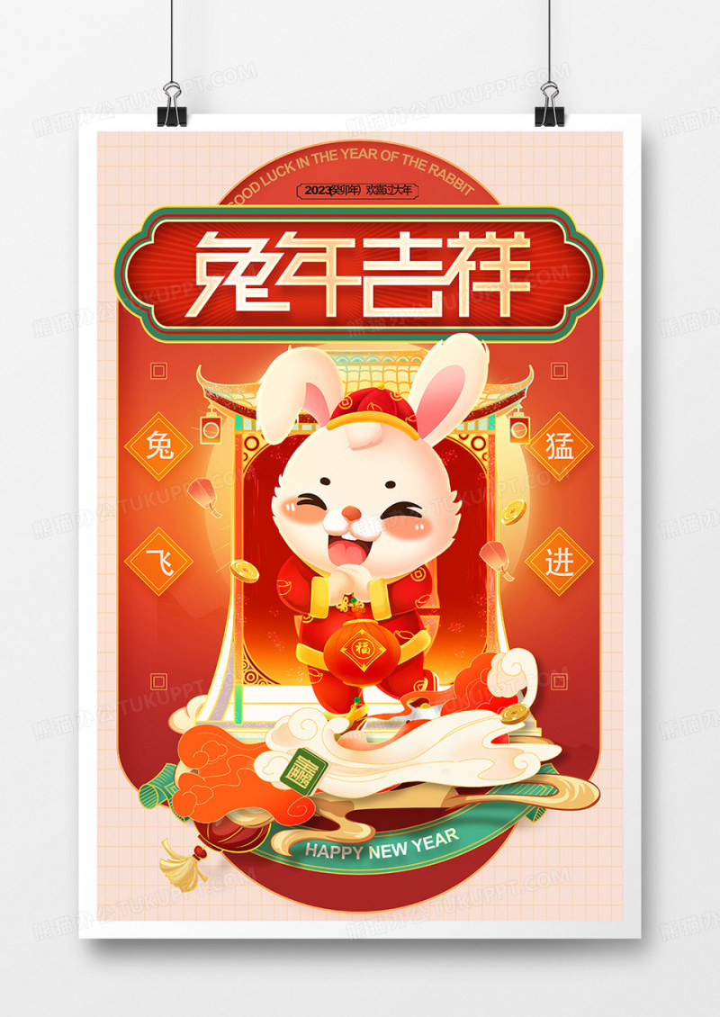 红色兔年年画风格春节新年2023海报
