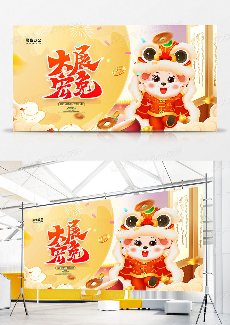 红色中国风2023兔年新春新年宣传展板设计