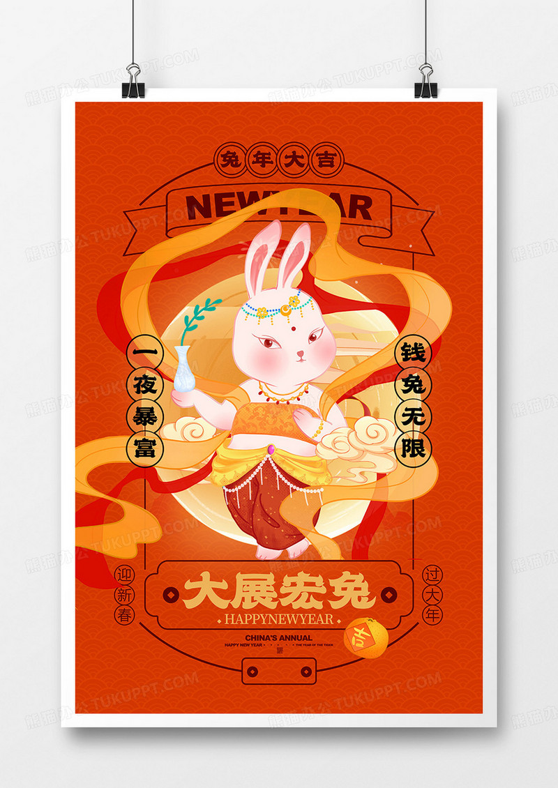 创意2023兔年敦煌新年插画系列海报设计