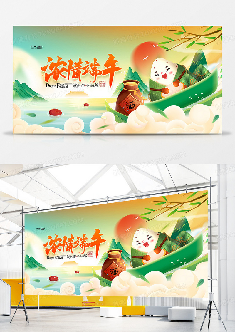 端午节插画卡通粽子龙舟节赛龙舟