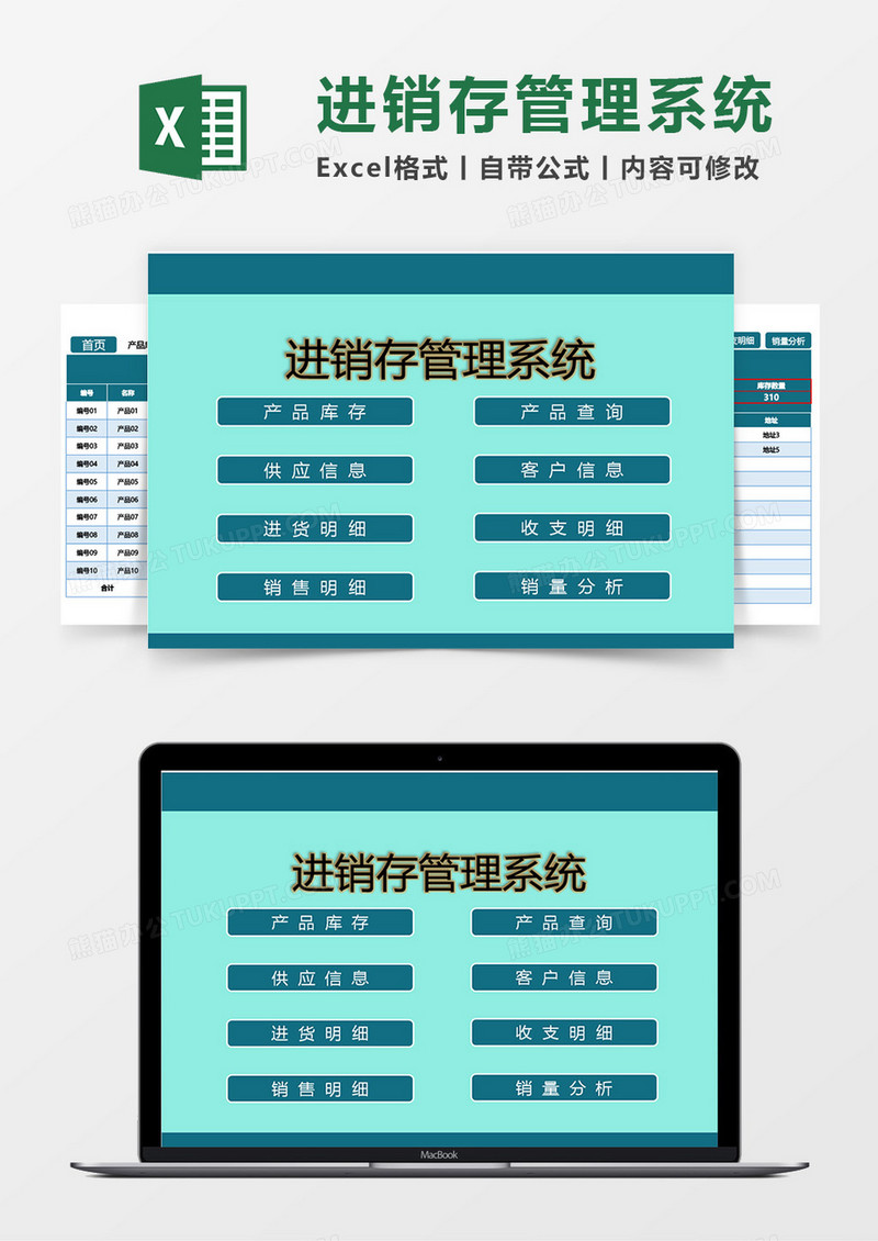 进销存管理系统-报表