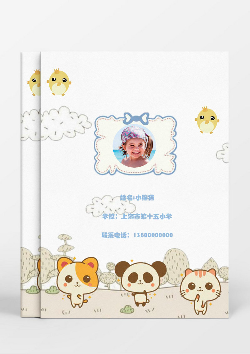 小动物可爱风小升初word简历模板
