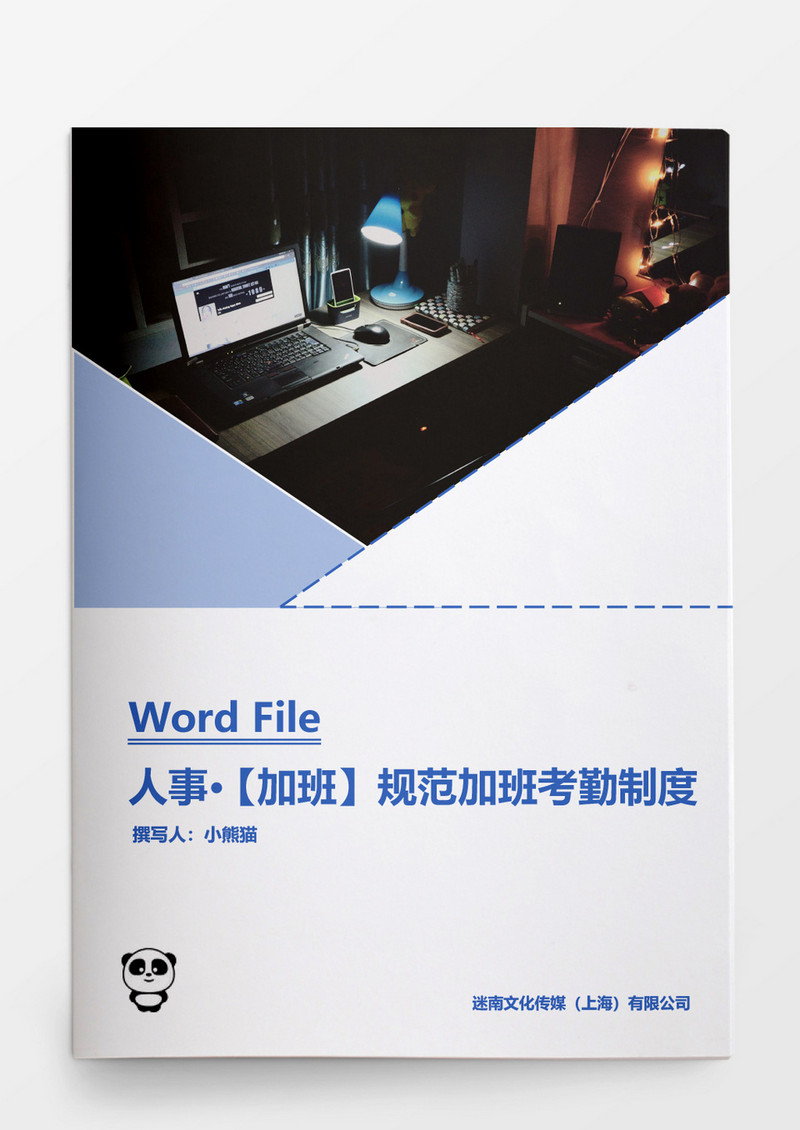 人力资源管理员工培训需求调查表word文