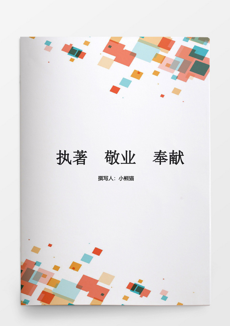 行政管理优秀党务工作者先进材料word文档