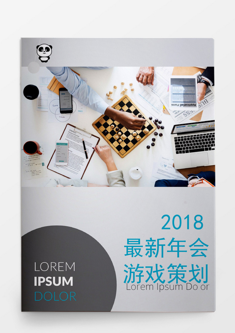 行政管理最新年会游戏大全word模板