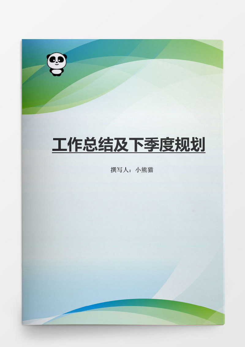 制丝车间2019年上半年工作总结及下半年