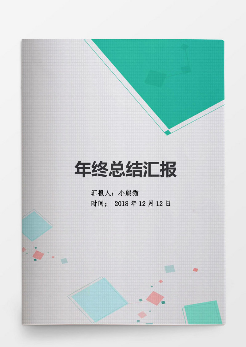 工作范文招聘工作总结及工作规划Word文档模板